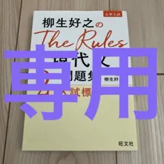 さくら桜様　専用