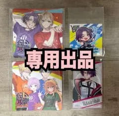 【☺︎様専用】にじさんじ　まとめ売り