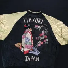 2026年最新】東洋 スカジャン 舞妓の人気アイテム - メルカリ