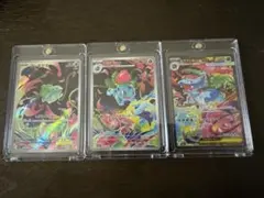 ポケモン　進化ライン　フシギダネARフシギソウAR メガフシギバナex sar