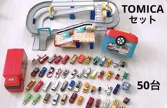 まとめ売り　トミカミニカー50台とレールセット　おまけ付き　収納BOX かるた