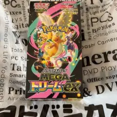 ポケモンカード　MEGAドリームex 1box　シュリンクなし　ぺりぺりなし 、