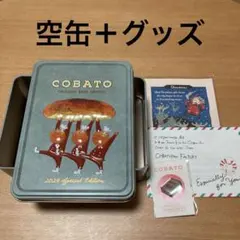 COBATO コバトパン工場 2024クリスマス限定　空缶