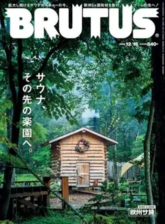 BRUTUS 2022年12/15号
