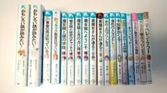 文庫本【18冊セット】まとめ 青い鳥文庫 　ポプラポケット文庫