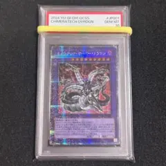 遊戯王　神峰之天津龗　エクストラシークレットレア　PSA10 遊戯王 神峰之天津龗 エクストラシークレットレア PSA10 - メルカリ
