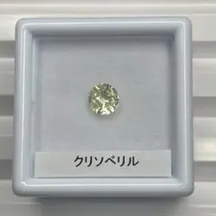 クリソベリル　ルース　約0.59ct