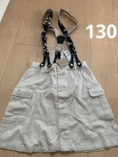 ベージュボタン付きスカート迷彩ストラップ