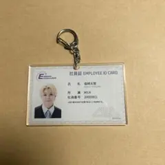 M!LK 塩﨑太智 社員証風キーホルダー