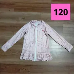 ラッシュガード120