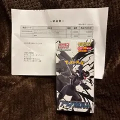 拡張パックデラックス ブラックボルト シュリンク付き