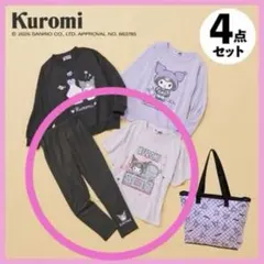 クロミ　ハッピーバッグ　イオン　2点セット