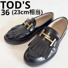 TOD'S トッズ ローファー ダブルT タイムレス フリンジ 黒 美品✨36のサムネイル