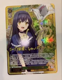 ヴァイスシュヴァルツ 海賊船と少女 鴎 SSP - メルカリ