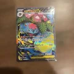 メガフシギバナex SR MEGA 拡張パック メガブレイブ キラ 076/0