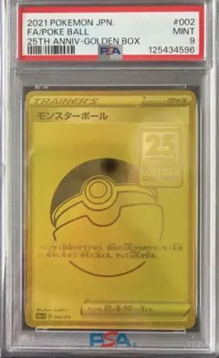 2026年最新】ポケモンカード モンスターボール 25thの人気アイテム
