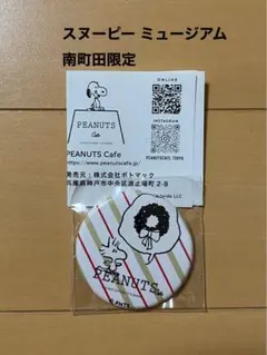 ピーナッツカフェ 缶バッジ　スヌーピーミュージアムクリスマス　缶バッジ　㉟