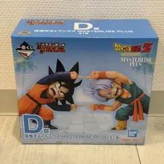 一番くじ ドラゴンボール D賞 孫悟天 & トランクス　MASTERLISE