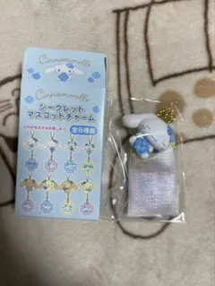 シナモン シナモロール シークレットマスコットチャーム 水色クローバー
