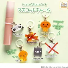 サンエックスユニバース　マスコットチャーム　めじるしアクセサリー
