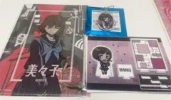 呪術廻戦0 カフェ 美々子 3種set