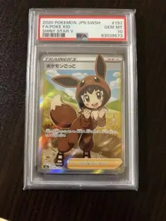 2026年最新】ポケモンごっこ sr psaの人気アイテム - メルカリ