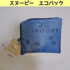 新品 スヌーピー しまむら エコバッグ マイバッグ 手提げ ショッピング 買い物