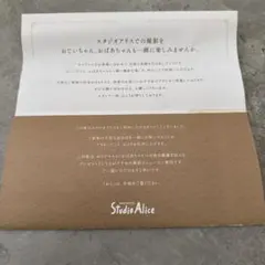 スタジオアリス　写真プレゼントのサムネイル