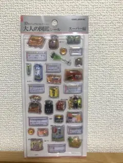 スーパー編　3Dビジュアルコレクション大人の図鑑シール