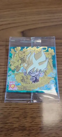 ドラゴンボール シールウエハース10thR