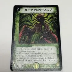 2026年最新】ガイアクロウ・ワスプの人気アイテム - メルカリ