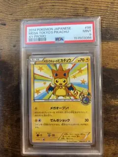 【PSA10】コダック PROMO BW-Pプロモカード 167/BW-P PSA10】コダック PROMO BW-Pプロモカード 167/BW-P - メルカリ
