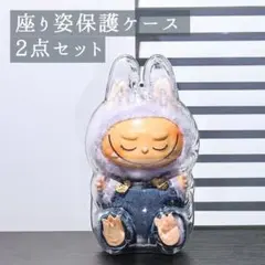 ラブブ クリアケース　アクリルケース　LABUBU ストラップ　座り　持ち運び
