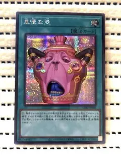 2026年最新】怠慢な壺 シークレットの人気アイテム - メルカリ