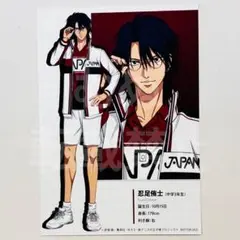 新テニスの王子様×THEキャラSHOP コレクションカード 忍足侑士 セット