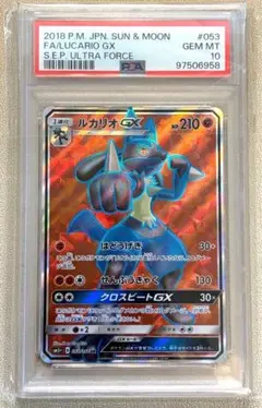 PSA9】ポケモンカード ルカリオGX 224/150 | Mercari