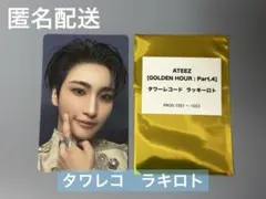 ソンファ タワレコ　ラキロト　トレカ　GOLDEN HOUR: Part.4