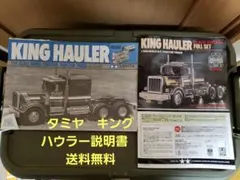 2025年最新】キングハウラーの人気アイテム - メルカリ