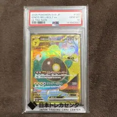 2026年最新】ナンジャモのハラバリーex ur psa10の人気アイテム - メルカリ