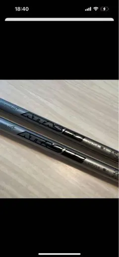 PINGスリーブ　ATTAS EZ 75X ユーティリティシャフト　2本セットのサムネイル