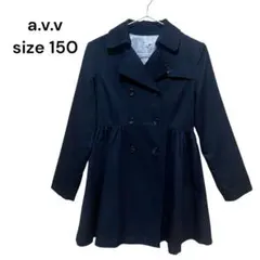 a.v.v ネイビー ダブルブレスト トレンチコート120