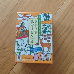 키마리 캐릭터 컬러 코딩 햐쿠닌 잇슈 오이시 텐구도