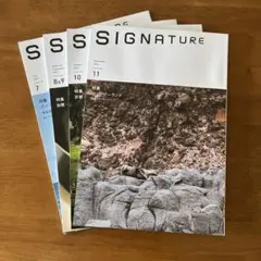 SIGNATURE 2025年7〜11月号