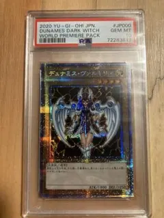 2025年最新】デュナミスヴァルキリア psa10の人気アイテム - メルカリ