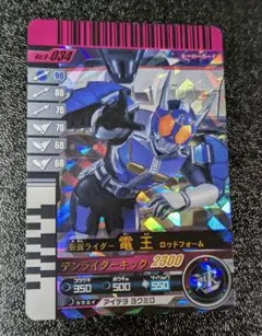 ガンバライド 仮面ライダーネガ電王 058 - メルカリ