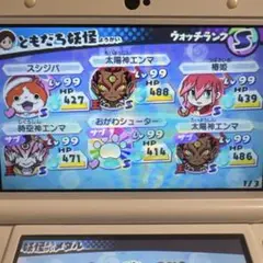 妖怪ウォッチ3スキヤキ　やり込み中古