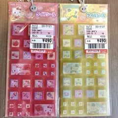 正規品 タイルシール ゆめかわ！ハローキティ ポムポムプリン2枚セット