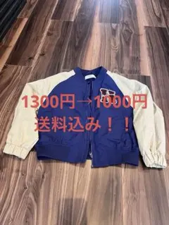 キッズ　ジャケット