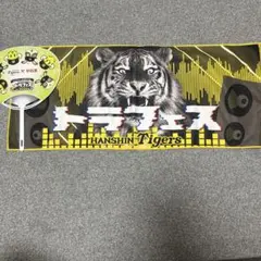 トラフェスタオル うちわ付き