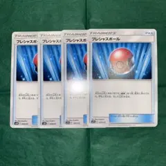 ポケモンカード　プレシャスボール　4枚　デッキパーツ　GMP